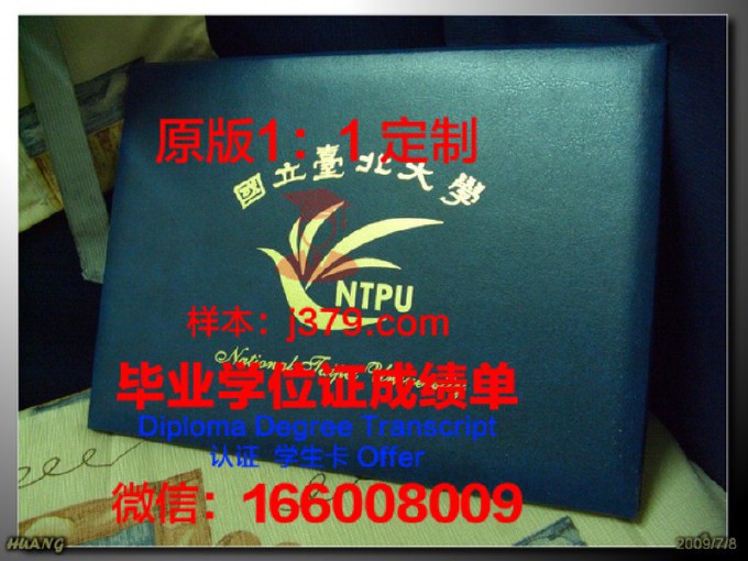 台北医学大学毕业证图片(台北医学大学怎么样)