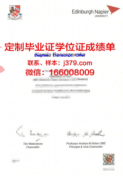 爱丁堡毕业证(爱丁堡毕业证上写的毕业时间)