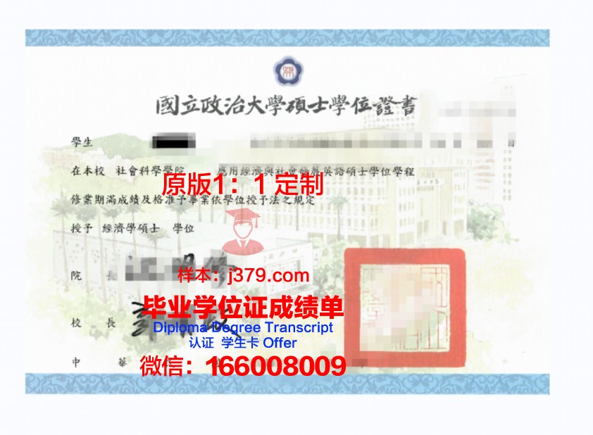 那不勒斯东方大学硕士学位证：跨越国界的学术荣耀