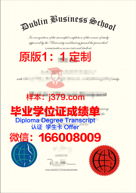 都柏林城市大学成绩单(都柏林城市大学本科申请条件)
