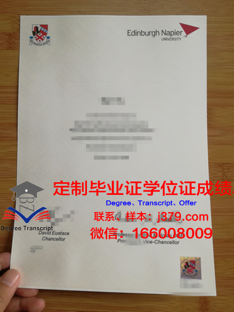 爱丁堡毕业证(爱丁堡毕业证上写的毕业时间)